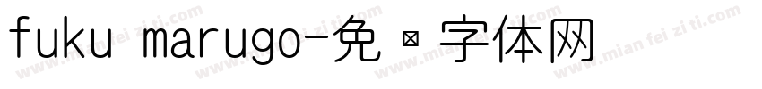 fuku marugo字体转换
